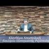 Δουγέκος Παναγιώτης