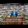 Παναγιώτης Δουγέκος