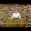 Δουγέκος Παναγιώτης